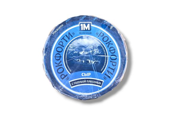 Сыр Рокфорти Молодея с голубой плесенью 55%, ~2.6кг